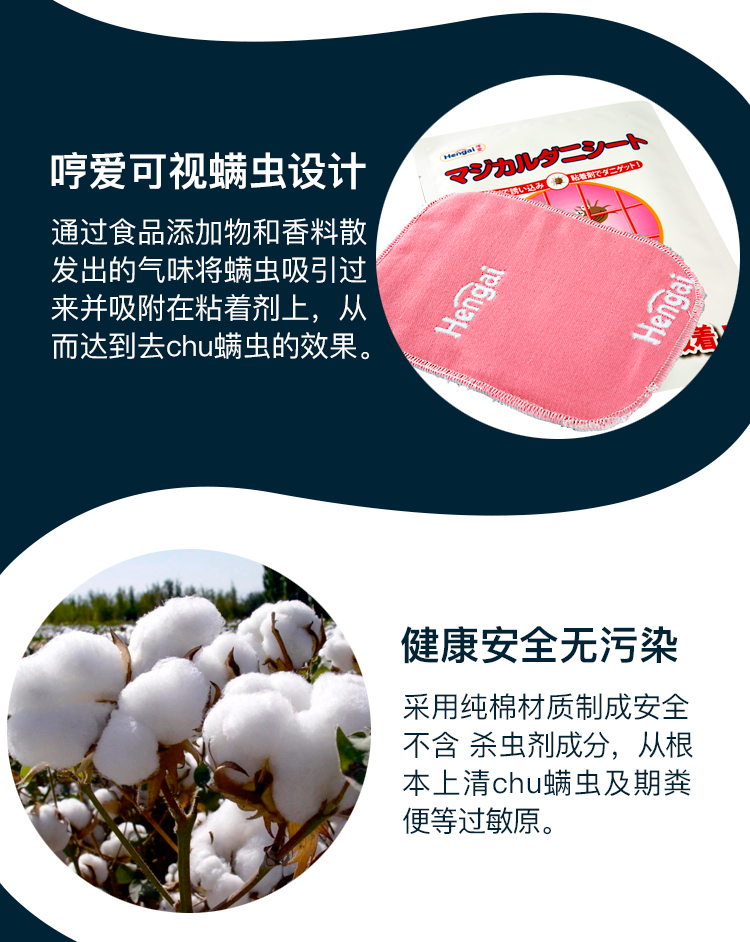 Nhật Bản Hengai 哼 tình yêu châu chấu dán mạt mat 祛 螨 bộ đồ giường sofa hút túi thuốc trừ sâu nhà - Thuốc diệt côn trùng chai xịt muỗi