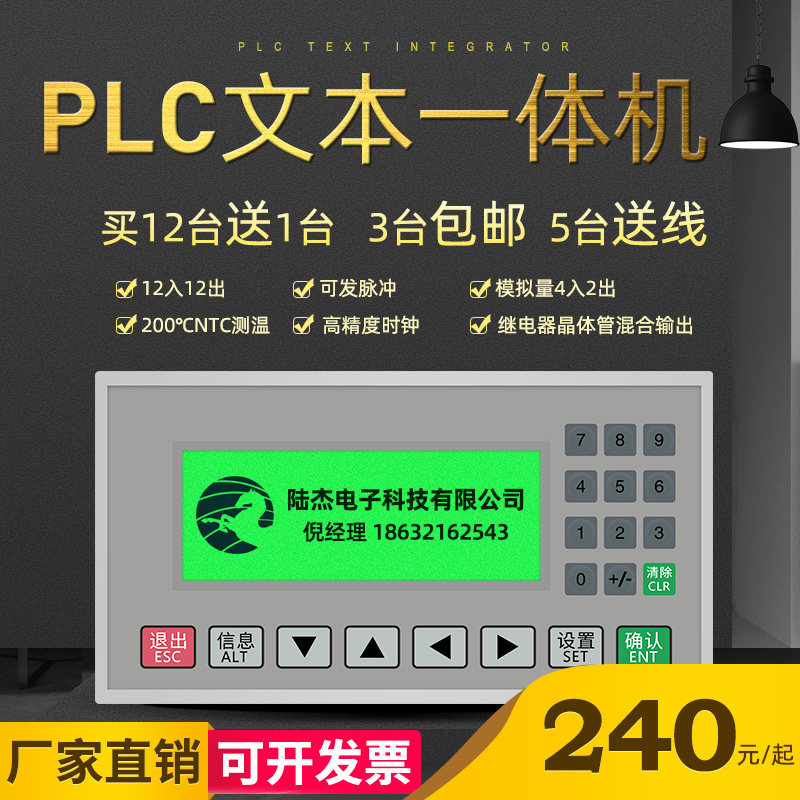 Lu Jie technology MS2N320-20MRT24MRT2U CAN bring CAN letter letter PLC all-in-one machine Sanling FX2N