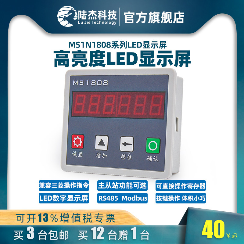 Lujie Technology LED text display 485modbus-RTU communication slave station with button PLC industrial control board