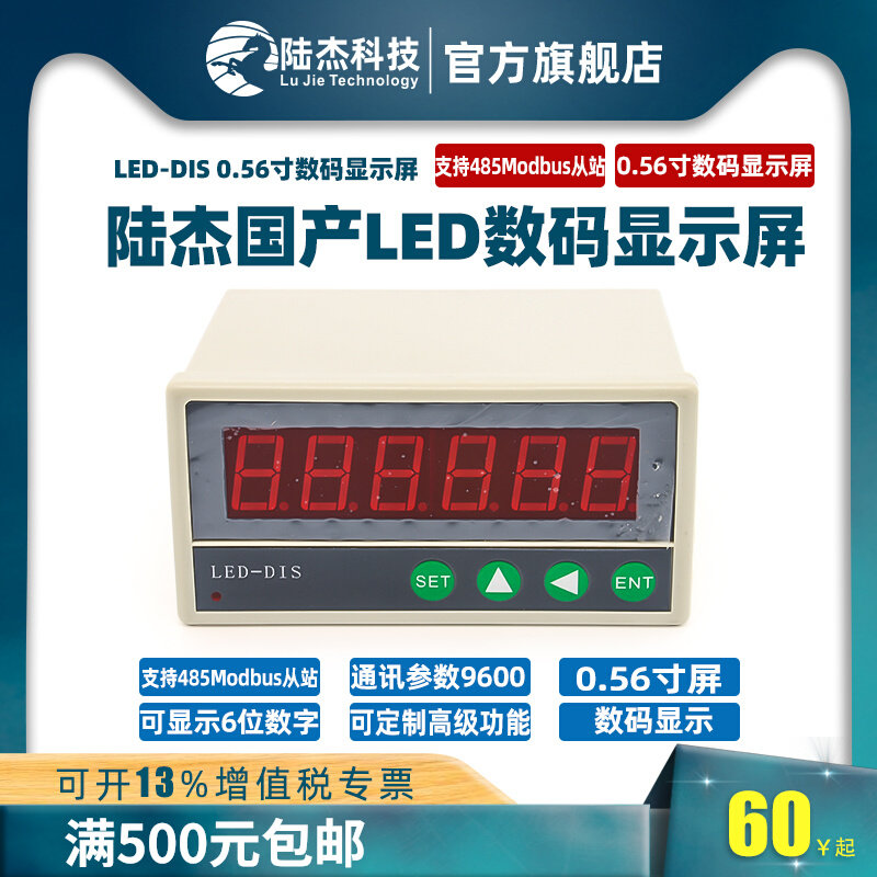 Lujie Technology PLC industrial control board LED text display 485 modbus station communication operation simple with 4 key
