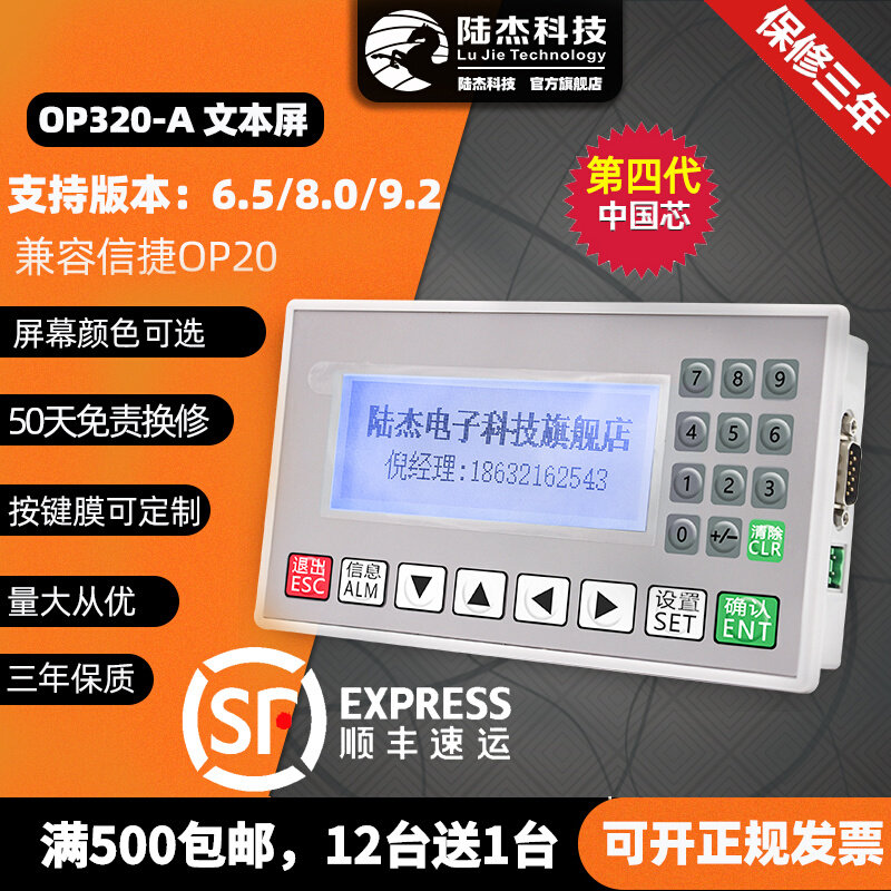 Lu Jie Technology OP320-A text display domestic PLC industrial control RS485 Xinjie text screen OP325-A