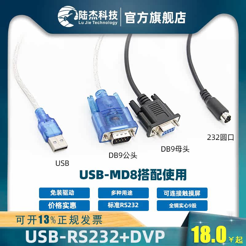 Lujah Tech PLC Newsletter Download Programming Design Line Terrace dvp Sinders usb-rs232 double mother head db9 turns md8
