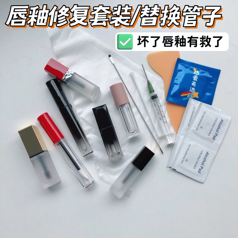 Empty Lip Gloss Tube Replacement Tube, Empty Tube for Lip Gloss and Lip Mud, Refillable Bottle, Universal Repair Tool Set for Broken or Damaged Lip Gloss