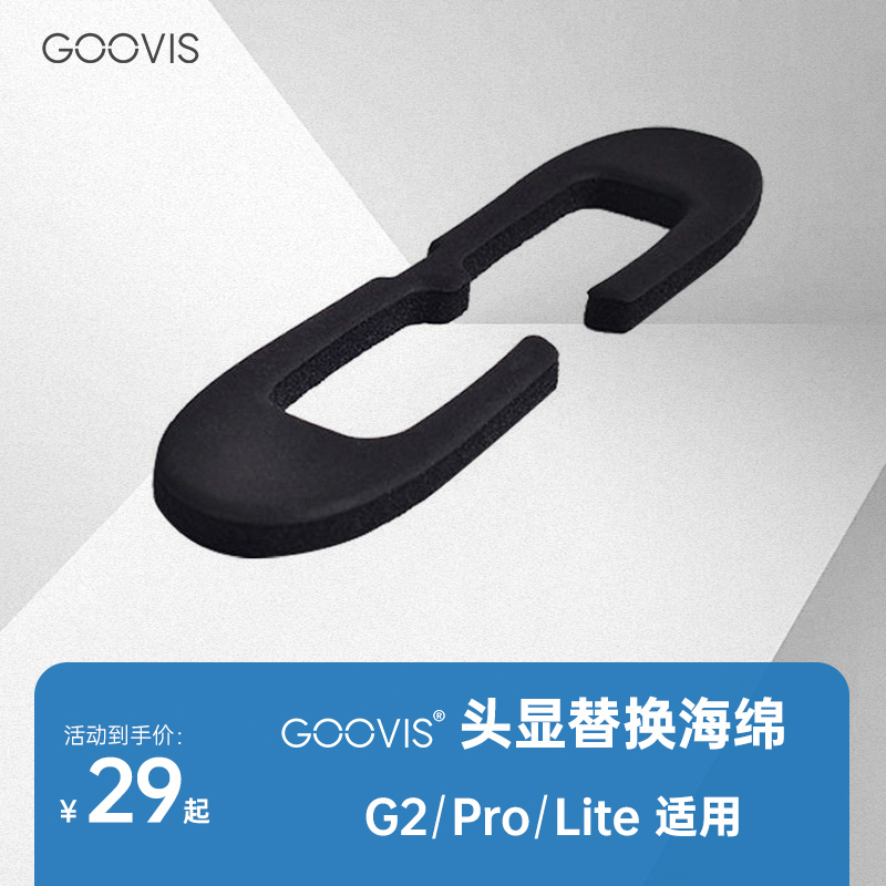 GOOVIS lite/G2/pro3D シネマ用交換スポンジ 厚型・薄型フェイススポンジ