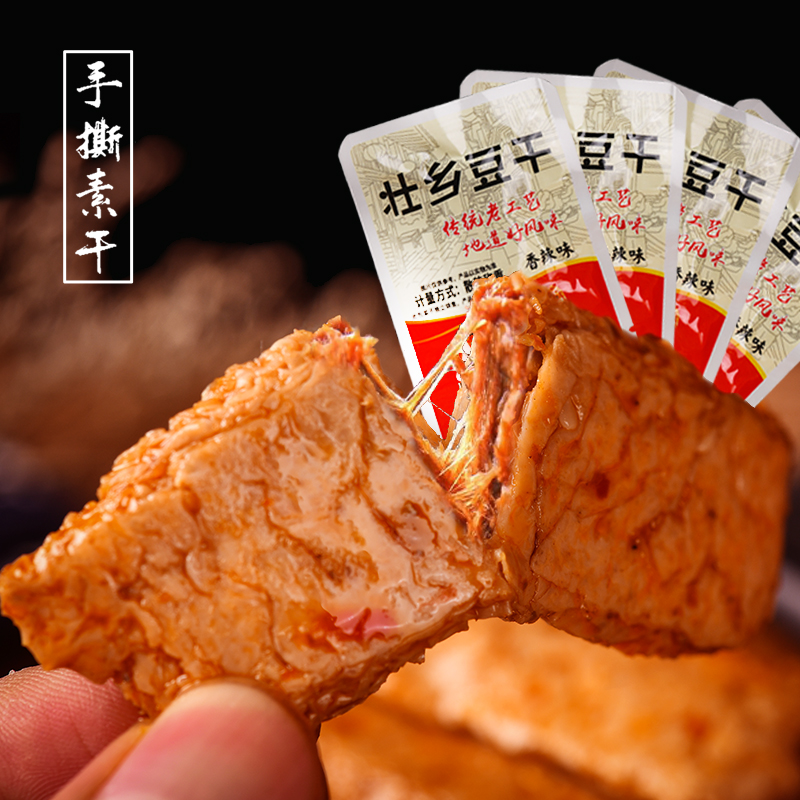 First Plant Spiced With Spicy Hand Rips Dried Vegetarian Meat Casual Small Snacks Delicious Spiced Beans Dry Spicy Strips Ready-to-eat