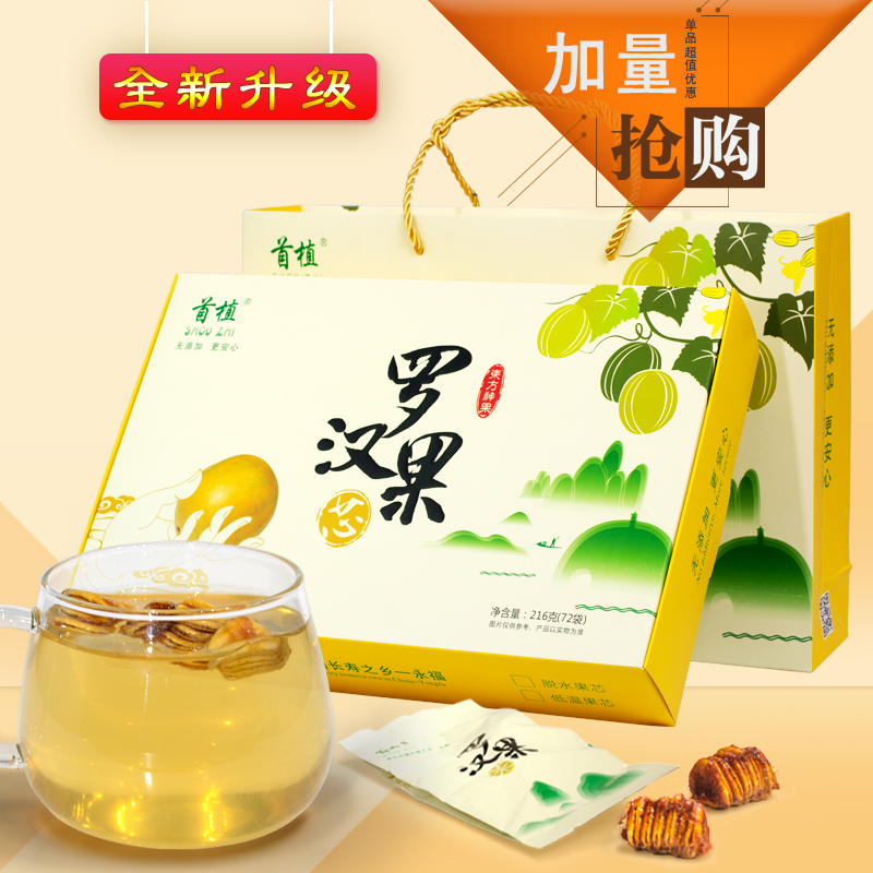 Guilin specialty first planted luo han guo core tea low temperature luo han guo dried luo han nut bubble tea bag box