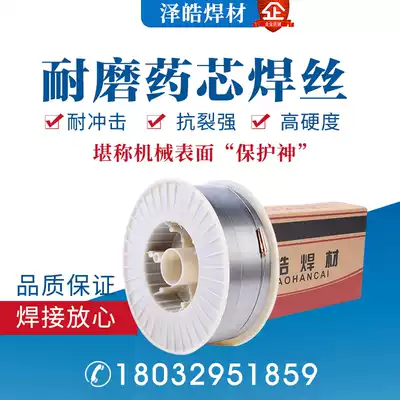 Wear-resistant welding wire Tungsten carbide high hardness and high temperature resistance flux cored two-layer welding material Roll wear-resistant welding wire quality alloy