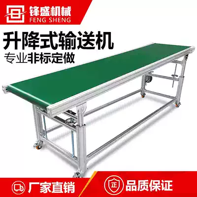 Workshop food conveyor belt small conveyor belt express assembly line logistics feeder lifting conveyor belt