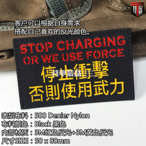 EDC Velcro Chapter Reflective Chapter Backpack Armband Personality Morale Chapter WARING Chapter Chinese Character Chapter