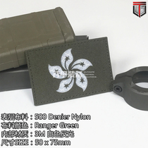 (UTS Jia equipment) China Purple Golden Flower Velcro Chapter Backpack Chapter Reflective Chapter Reflective Chapter Luminous Chapter