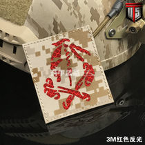 Devgru Red Team Indian head medallion Velcro armband Backpack chapter Morale chapter American SEALS