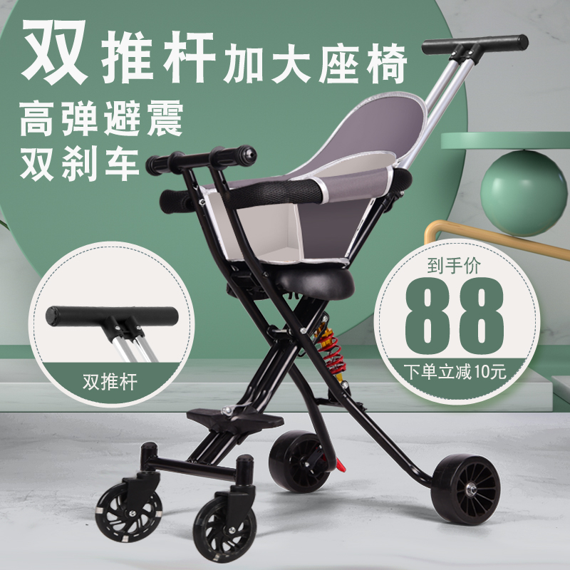 Walking baby artifact trolley Lightweight foldable baby child with baby Walking baby artifact 1-6 years old baby simple portable