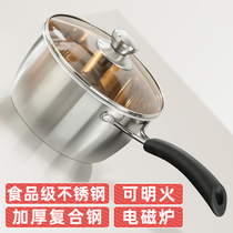 Stainless steel small milk pot household noodle pot hot milk cooker induction cooker complementary food non-stick pot gas soup pot instant noodle pot