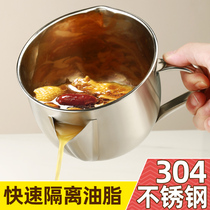 304 oil soup separator household soup skimming oil oil separator kitchen oil leakage oil filter artifact