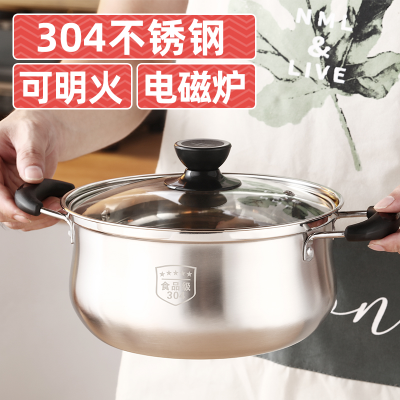 Soup pot Stainless steel 304 thickened instant noodles pot Binaural cooking stew pot Induction cooker soup pot Household gas