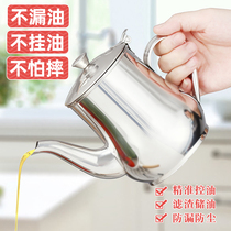 Stainless steel oil pot small oil bottle European kitchen supplies oil tank kitchen household large capacity perfume oil bottle