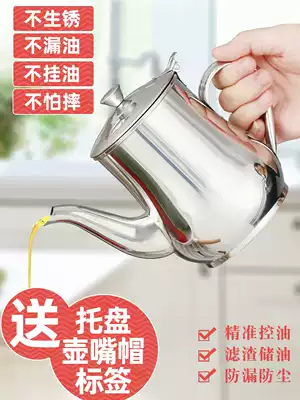 Stainless steel oil pot small oil bottle European kitchen supplies oil tank kitchen household large capacity perfume oil bottle