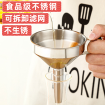 Stainless steel funnel household filter funnel small diameter dispenser oil large funnel large diameter