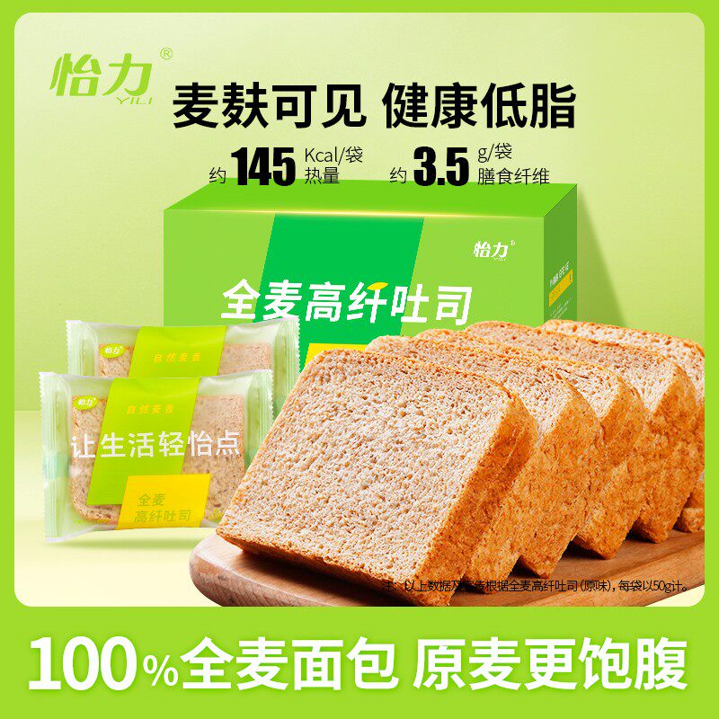 Yili Low-fat Toast Whole Wheat Bread Slice No Sugar No Oil Baking Breakfast Nutrition Student Food FCL