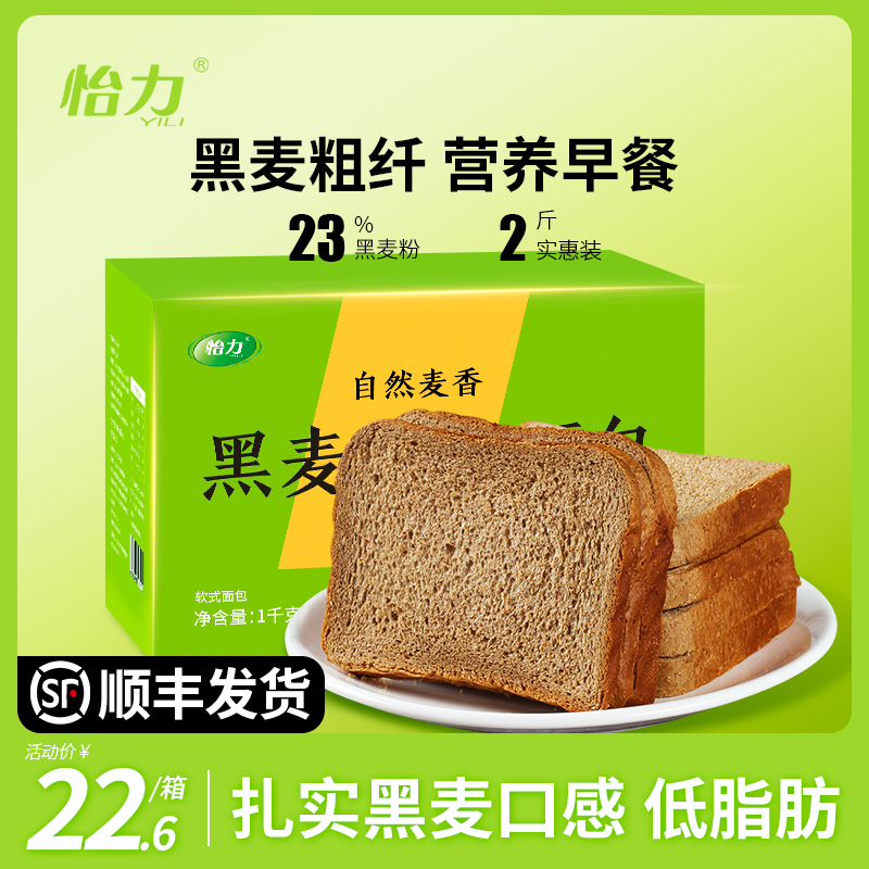 Yili Rye Crude Fiber Toast Fitness Meal Replacement Low Coarse Grain Fat Satiety Reduced Sliced Fat Breakfast DietAry Fiber Whole Wheat
