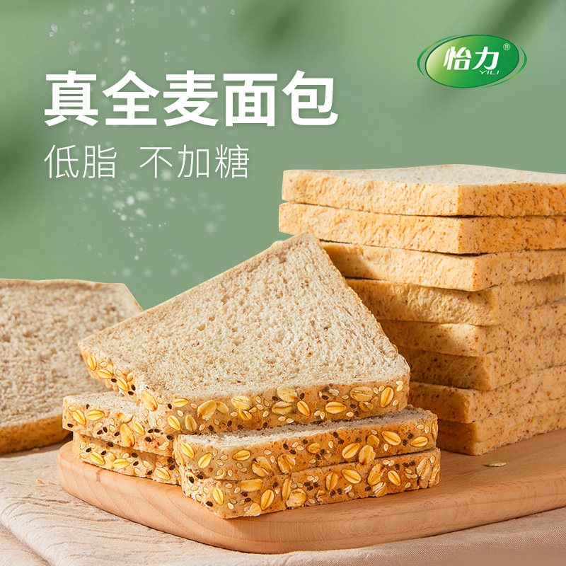 Yili low-fat whole wheat bread Rye 0 Sugar-free essence Pregnant women's breakfast Whole grain toast meal replacement Saturated food