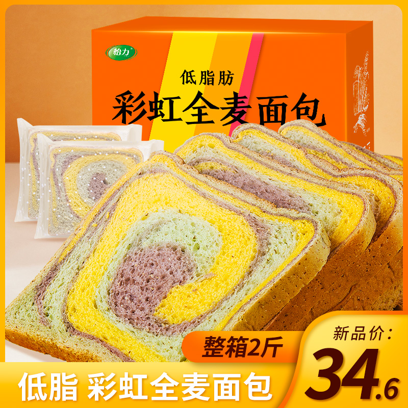 Yili rainbow whole wheat bread official flagship store Net red breakfast whole box lazy sliced toast Student health pack