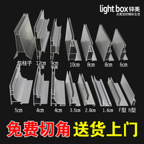 Cabo light box aluminum alloy profile soft film h ceiling aluminum keel led frameless ultra-thin braid billboard custom-made