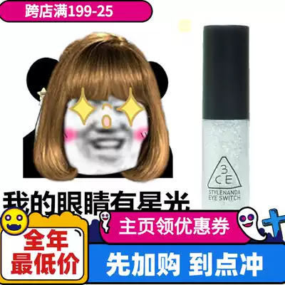 South Korea 3ce liquid eye shadow big sequin Super Flash silkworm brightening pen eye shadow cream Double note a tear
