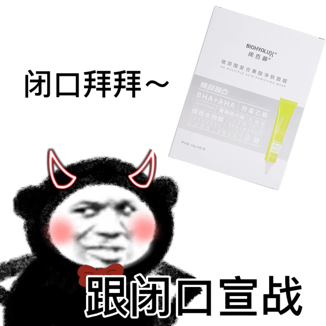 (Buy 5 free of 1) moisturizing 100 facial ursolic acid Green Paper Mask Vitriolic Composite Net Skin Acid Daub 10g