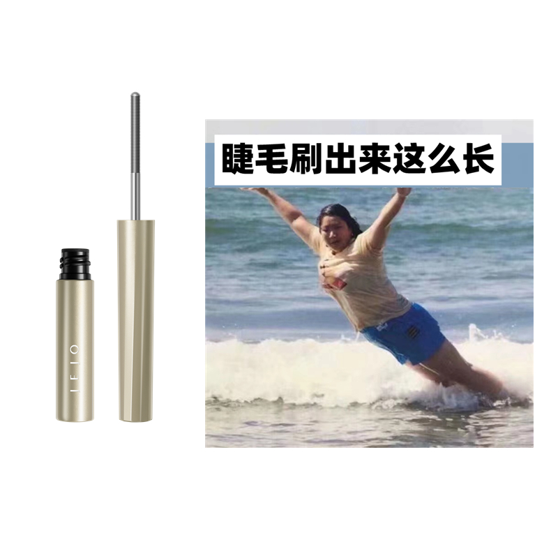 Ji Jiu Jejo mascara waterproof fiber long curl up do not smudge is not taking off the makeup fine head brush anti-gravity small steel pipe