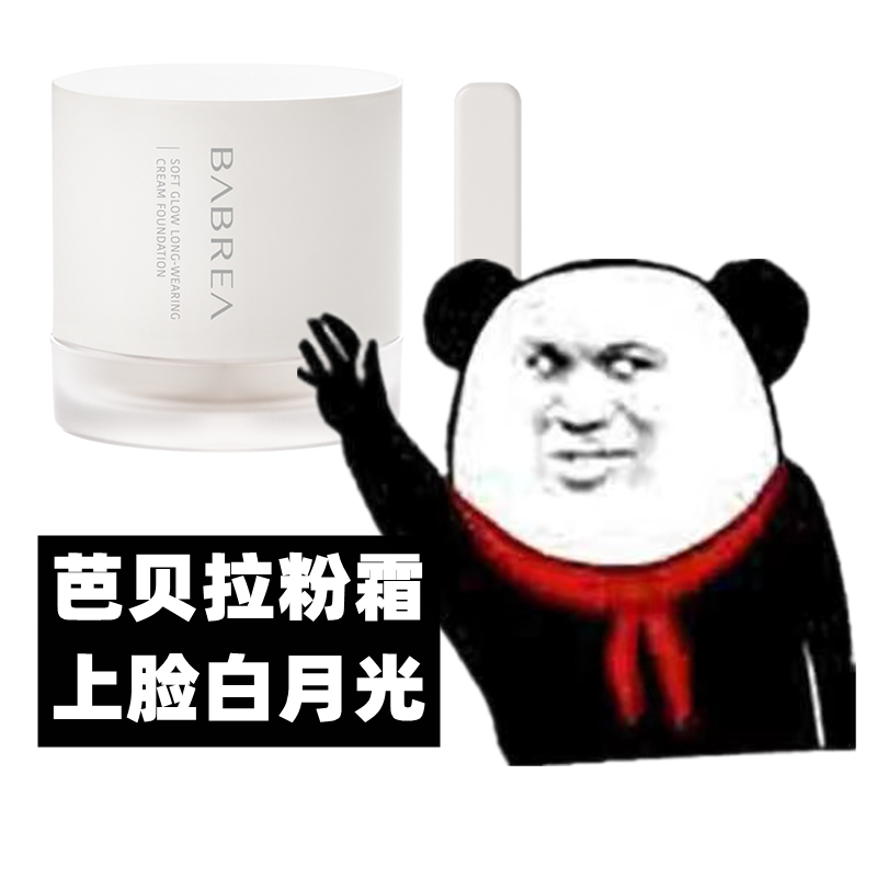 Barbera Powder Cream Powder Bottom Cream Flawless Control Oil Moisturizing Dry Leather Oil Peel White Moonlight Barbera Powder Bottom