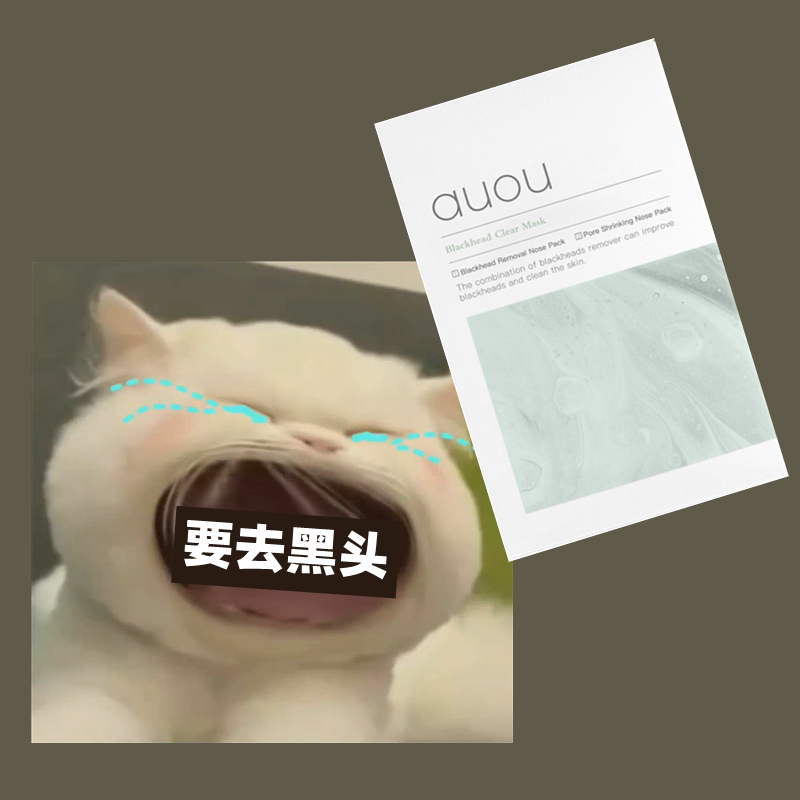 auou Ai Brilliant Nose Stick To Black Head Lactose Acid Shrink Pores Export Liquid Dispel Acne Genders Gentle And Unirritated