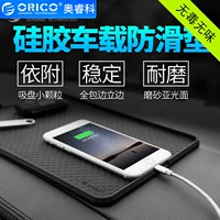 Orico đa chức năng xe điện thoại người giữ cốc hút không trượt silicone mat xe bảng điều khiển lưu trữ hướng ghế - Phụ kiện điện thoại trong ô tô cây kẹp điện thoại