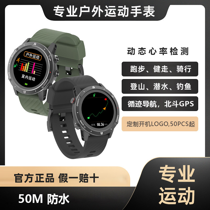 Multifunction Beidou GPS sports watch waterproof fashion student electronic meter altitude pressure compass running table-Taobao