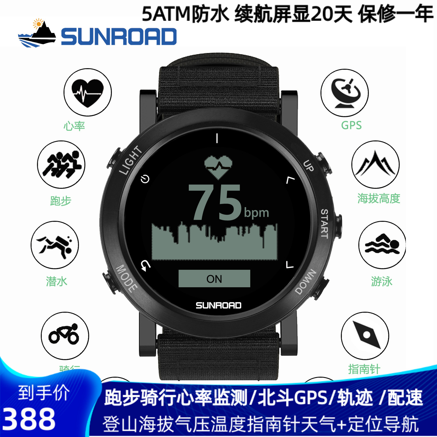 Pine Road Outdoor Beidou GPS Location Mountaineering Compass Altitude Pressure Running Sports Heart Rate Swimming Watch Male