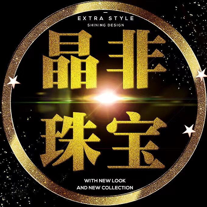 晶非玺比的LOGO