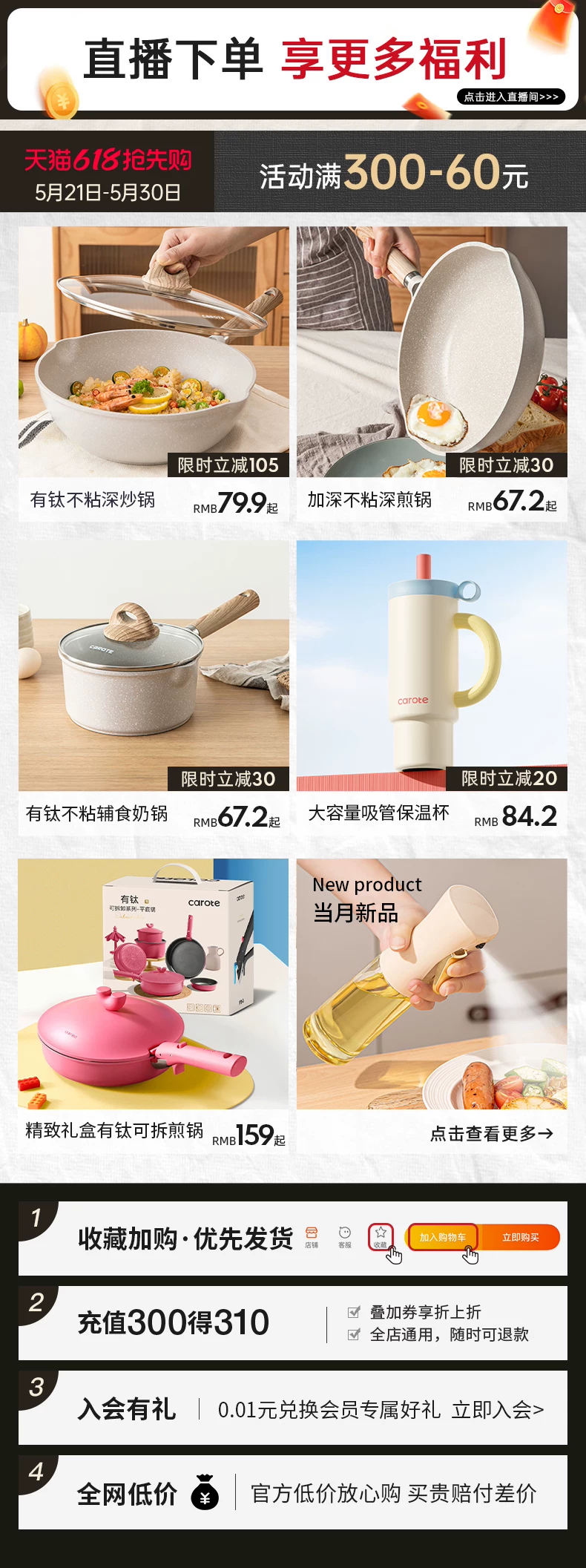 歡樂逛海報