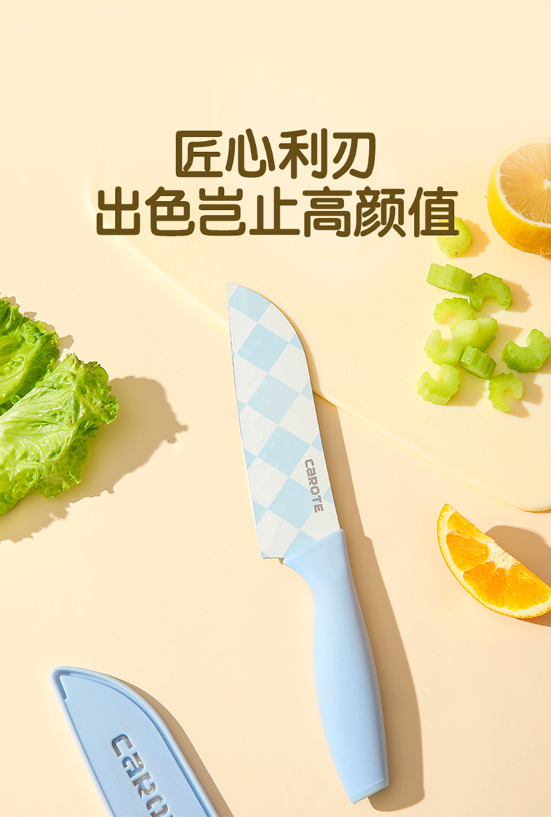 安享好物 安享D级多用刀-卡罗特蓝色格子三德刀  