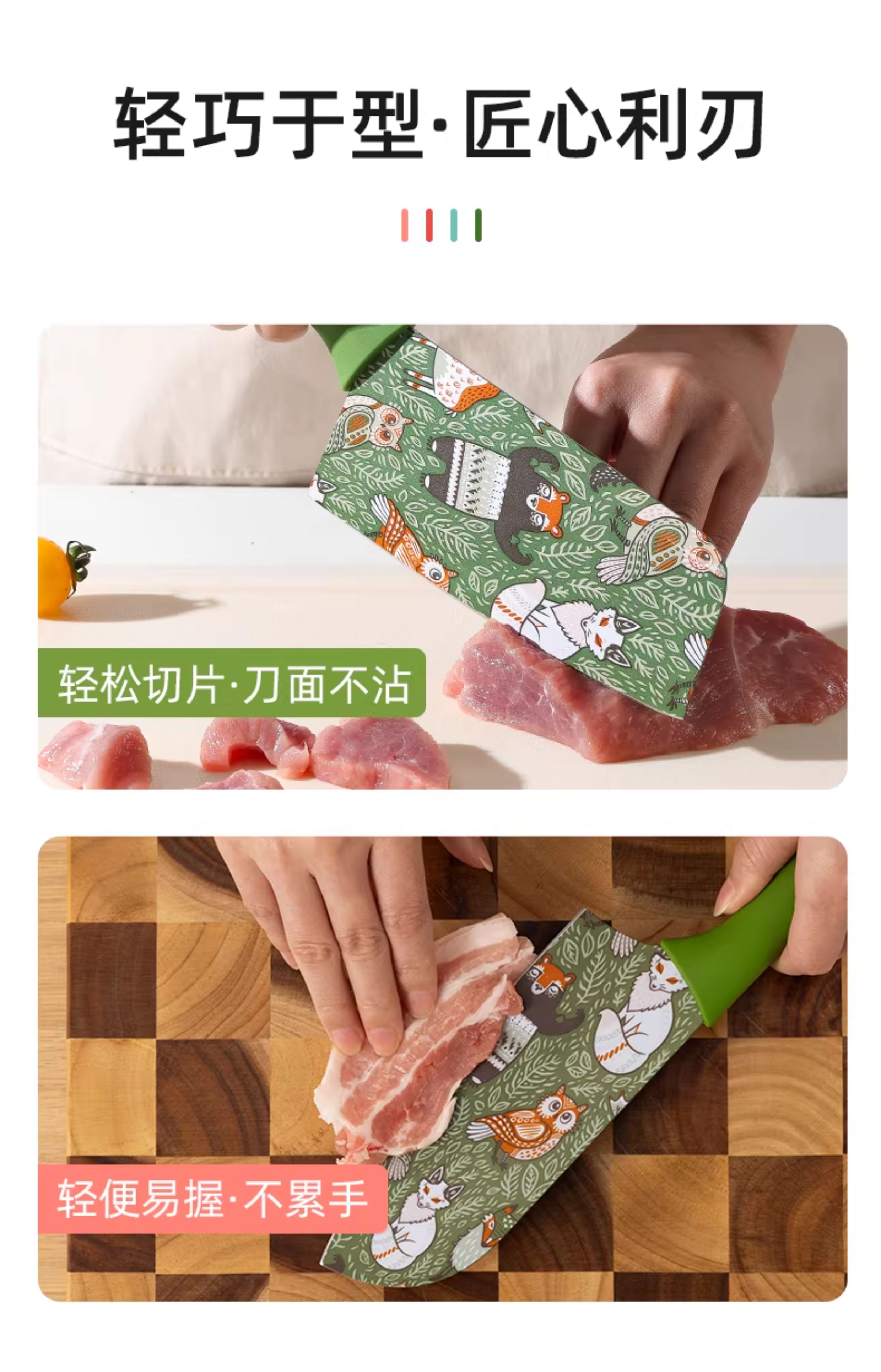 安享好物 安享D级多用刀-卡罗特印花三德刀  