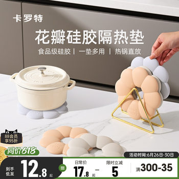 卡罗特隔热垫高级感家用餐桌碗盘子垫耐高温专用防烫垫硅胶砂锅垫