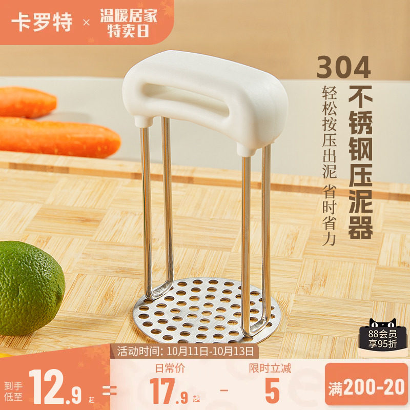 Carrotic Mashed Potatoes Pressure Clay Instrumental Home Baby Covt Press Clay Spoon Crushed Mashed Potatoes mashed with mashed potatoes Mashed Potatoes-Taobao