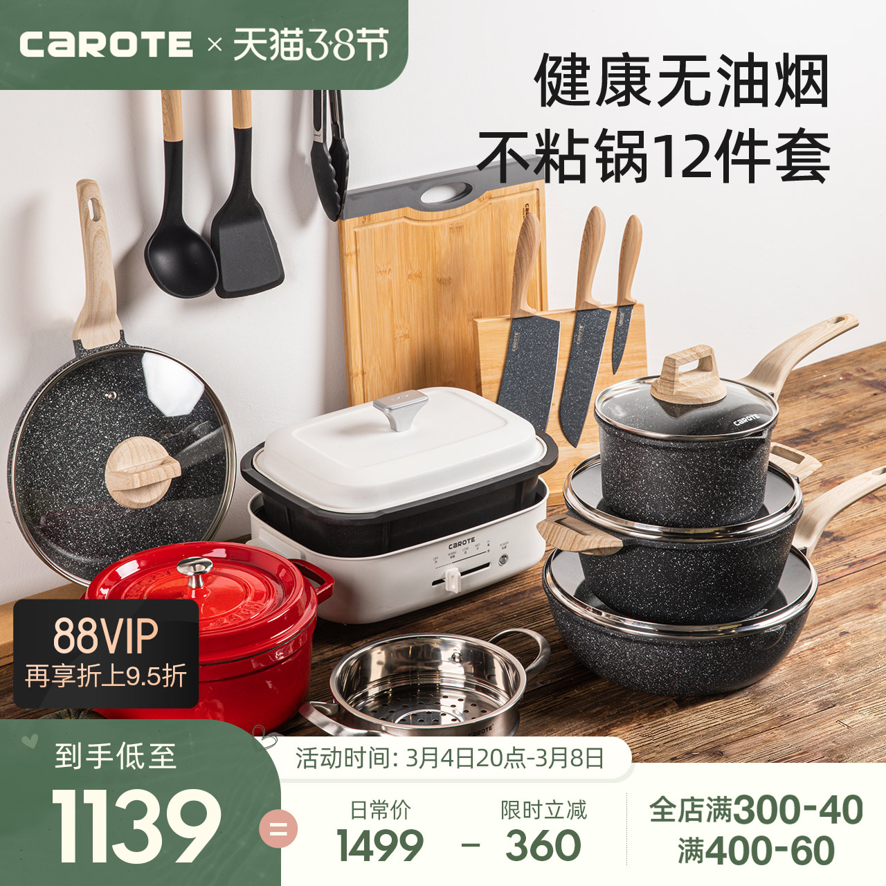 Carot Mai Fan Stone Non Stick Pot Wok Soup Pot Milk Pot Pan Pan Enamel Pot Multi Piece Set Pot Utensils Household Set