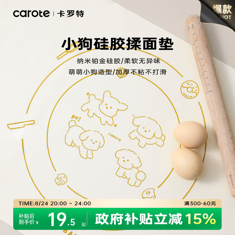 Carrot Kneading Mat Silicone Rolling Mat Food-Grade Baking Board Household Dough Mat Rolling Pin Board Carrot Kneading Mat Silicone Rolling Mat Food-Grade Baking Board Household Dough Mat Rolling Pin Board