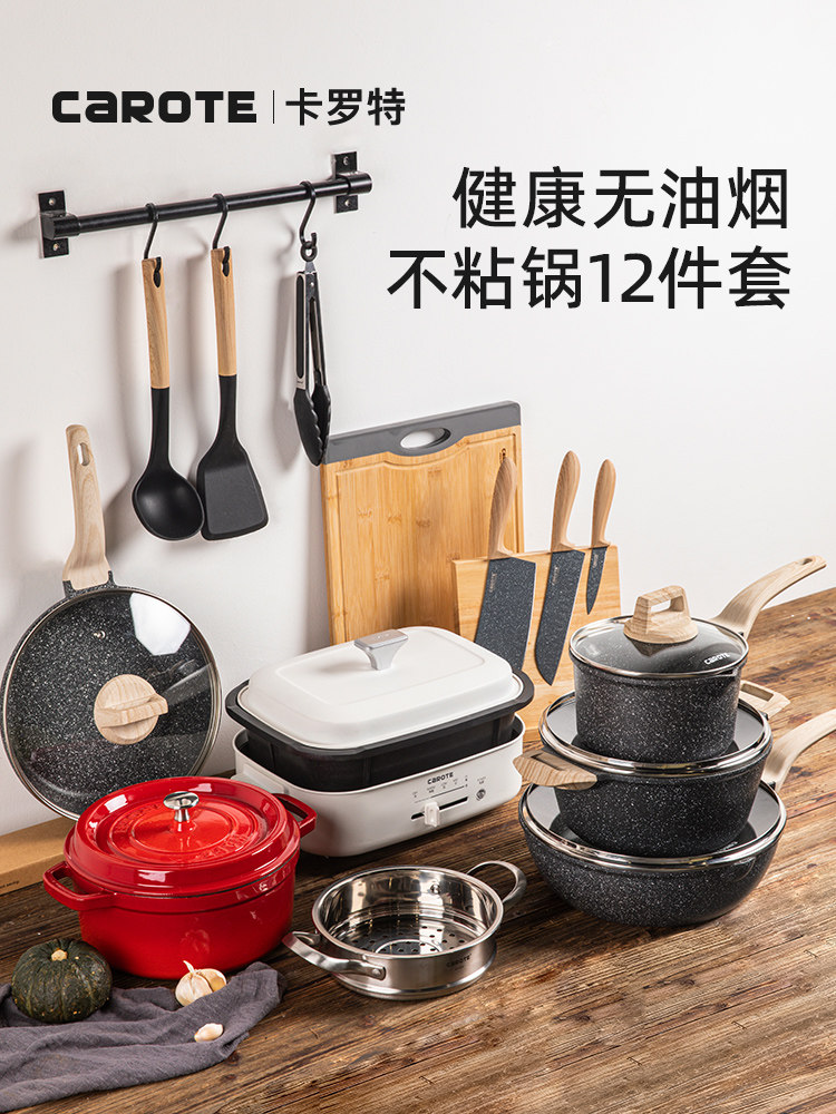 Carote Maifan stone non-stick pot wok soup pot Milk pot Pan Enamel pot Multi-piece pot household set