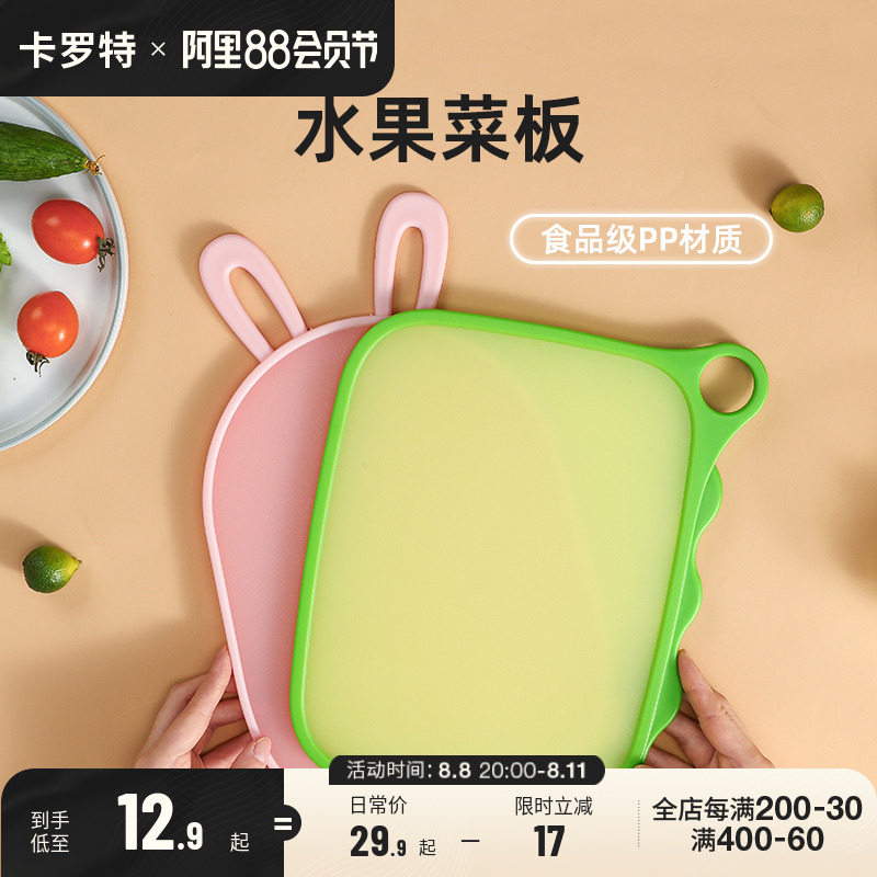 Carrot double sides deck healthy household chopping board cutting board small case board for baby baby baby