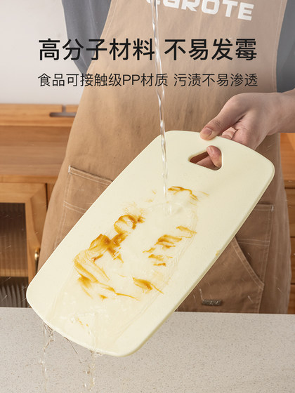卡罗特菜板抗菌防霉案板婴儿辅食家用厨房塑料双面切水果切菜砧板