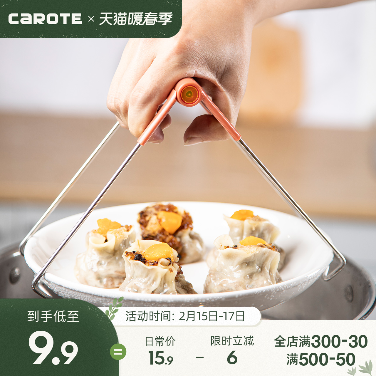 Carol anti-scalding clip insulation clip plate clip bowl household kitchen steaming clip plate non-slip casserole clip