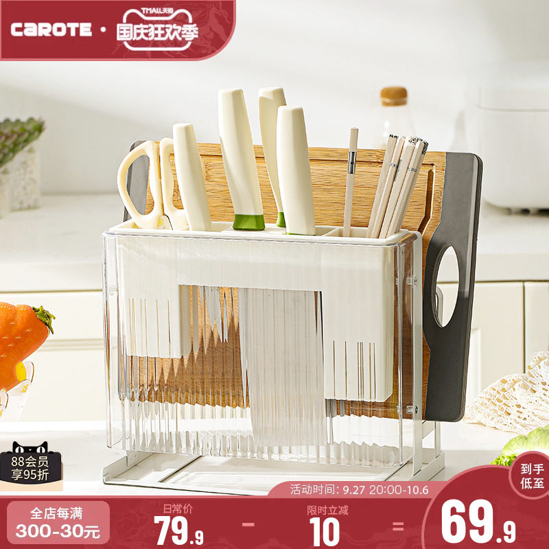 Karot Kitchen Knife Holder chopstick containing frame Chopstick Containing Frame Integrated Multifunctional Kitchen Knife Holder chopstick cage knife holder-Taobao