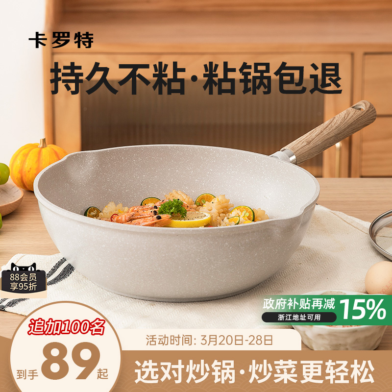 にんじんノンスティックフライパン 家庭用医療用石フライパン ノンスティックパン 電磁調理器 ガスコンロ専用