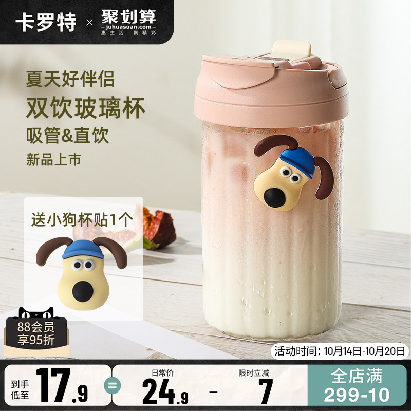 Carrot cute straw glass cup double drinking mouth portable water glass female summer large capacity high face value coffee mug-Taobao